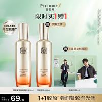 百雀羚 买一送一!赋颜紧塑精华水95ml(赠同款95ml)