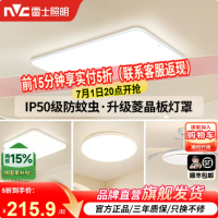 雷士 小白灯普瑞全光谱护眼吸顶灯