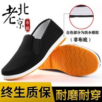 五优家家 千层底软底透气 黑色 42 男士布鞋