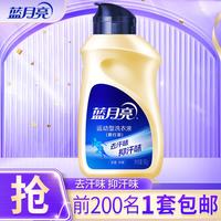 蓝月亮 运动型专用洗衣液 80g*1瓶 小苍兰香
