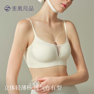 素肌良品 幻影 美背轻薄文胸