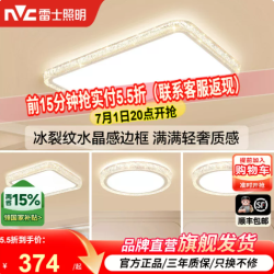 雷士 照明吸顶灯主灯2026年新款鸟巢吸顶灯