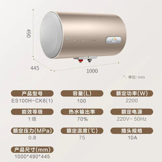 海尔 ES100H-CK6(1) 2200W速热 100升 电热水器