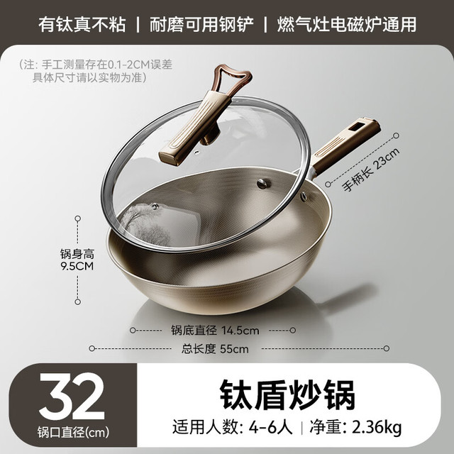 帅康 炒锅有钛不粘锅无氟涂层炒菜锅家用平底钛盾锅 一级不粘 咖色含钛炒锅 32cm