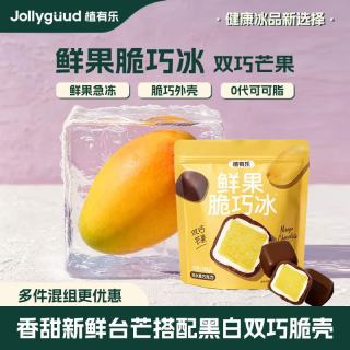 植有乐 双巧芒果脆皮冰淇淋 70g
