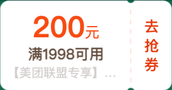 暑期提前订:美团酒店出游节 可领联盟310元券~