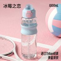 哈尔斯 冰莓之恋 Tritan材质 1L 保温杯