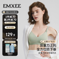 嫚熙 哺乳内衣春秋薄款舒适无痕聚拢防下垂有型怀孕期喂奶文胸 M码