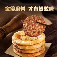 粮全其美 黑椒牛肉酥皮馅饼 300g*4包