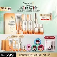 百雀羚 买一套送一套！赋颜紧塑御龄套装（赠同款套装*1）