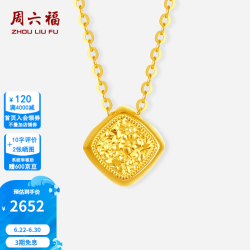 周六福 ZLF）限时6折活动！ 黄18K金项链  几何链坠多彩套链