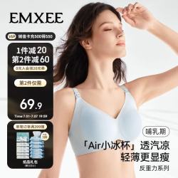 嫚熙 反重力Air孕妇哺乳内衣冰杯夏薄款聚拢孕期产后喂奶专用文胸 蓝M