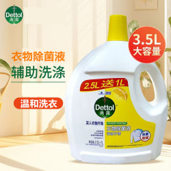 露水滴 露衣物除菌液 柠檬香3.5L*1瓶