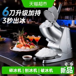 梦创 碎冰机商用小型打冰沙机