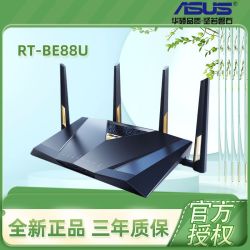 华硕 RT-BE88U家用无线电竞Ai路由器路WiFi7双频7200M 4*2.5G网口