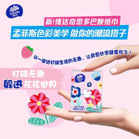 移动专享、移动端：维达 手帕纸 8张10包