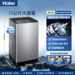 海尔 XQB110-BM27A0 全自动直驱波轮洗衣机 11KG