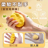 移动专享、移动端：得力 抗菌超轻粘土 儿童手工彩泥 蛋仔派对 12色补充装