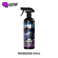 瑞堃贸易 黑玛瑙轮胎蜡 500ml