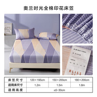 水星家纺 奥兰时光 100%全棉床笠 120cm*195cm