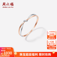 周六福 ZLF 周六福 双色18K金交织戒指 14号 10170790937531