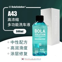 瑞堃贸易 A43 高浓缩多功能洗车液 500ml