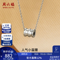 周六福 ZLF 周六福 铂金吊坠女款 PT950 1.15g 10037229294552