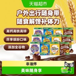 雀巢 麦片迷你脆谷乐27g*12盒