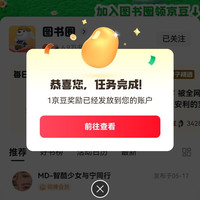京东 图书圈关注1京豆 签到1京豆