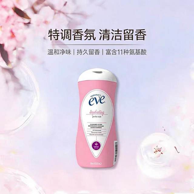 夏依 新品氨基酸私处护理液237ml保湿水润弱酸性