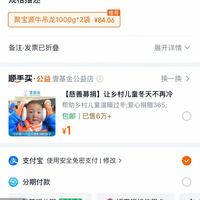 订单截图缩略图