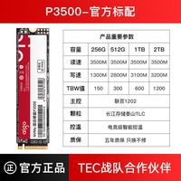爱国者 M2高速NVME固态硬盘1T 2t 512G笔记本电脑m.2接口ssd台式