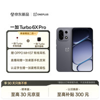 一加 Turbo 6X Pro 8GB+256GB 跃马黑 oppo 8000mAh大电池 天玑7400 SUPER 1.5K三星护眼屏 5G智能手机
