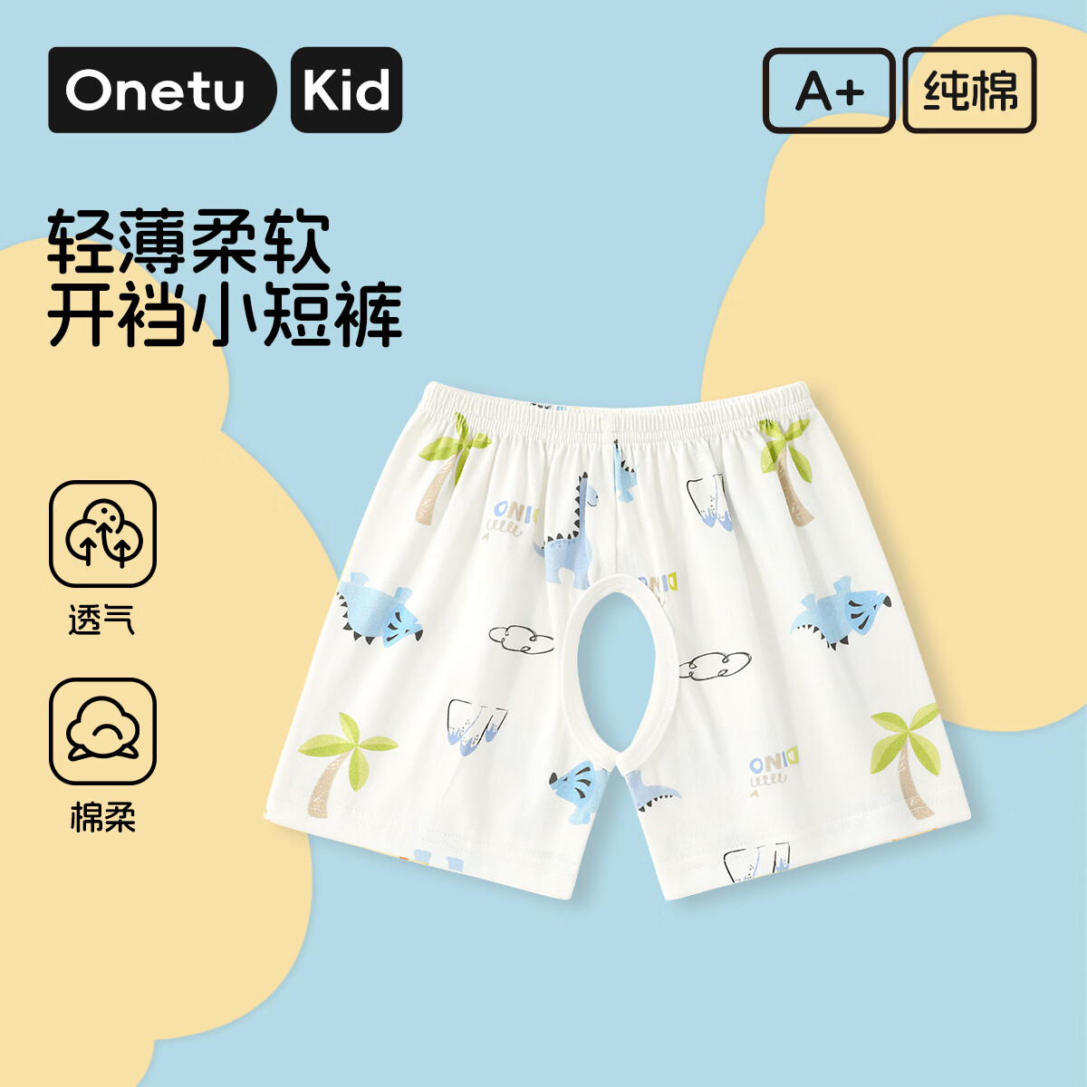 森林恐龙
