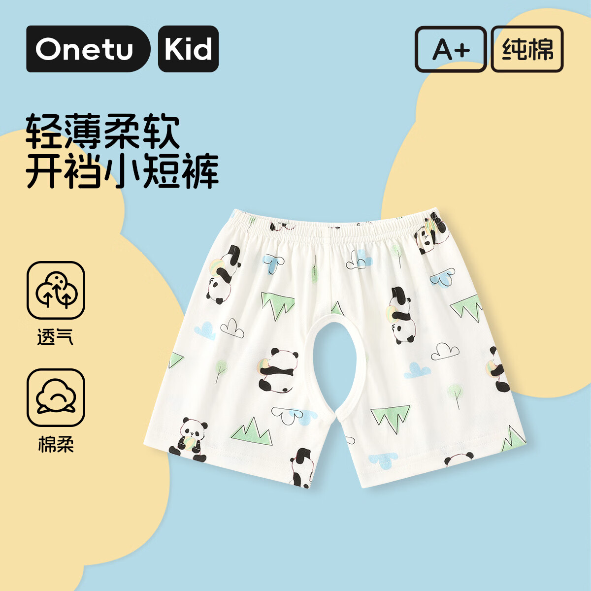 云朵熊猫