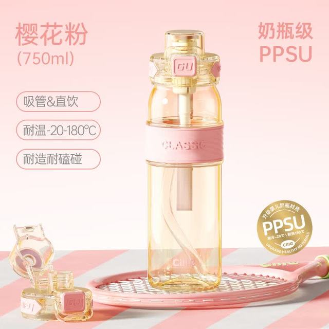 cille 希乐 塑料杯 PPSU材质 吸管杯 400ml 蓝色