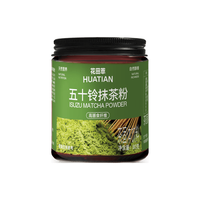 花田萃 五十铃抹茶粉 纯茶粉 80g