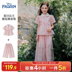 迪士尼 艾莎公主娃娃领衬衫阔腿裤两件套