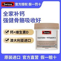 斯维诗 钙片150粒维生素孕妇补钙中老年人成人柠檬酸钙