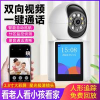 名卫士 360度全景高清 WiFi双向通话 监控摄像头