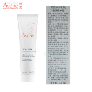买到就是赚：雅漾 SOS系列 舒缓泛红保湿霜  40mL  （效期27.4）