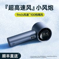 百亿补贴:几素 超高速小风炮强力劲风手持小风扇无叶迷你便携式USB充电小型s