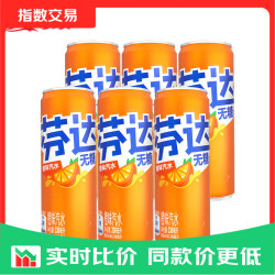 可口可乐 芬达无糖汽水碳酸饮料 330ml*6罐