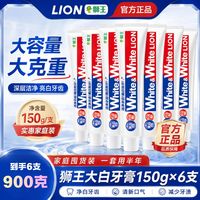 百亿补贴:狮王 原装进口大白小苏打牙膏美白去渍清新口气防蛀