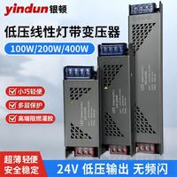银顿 24V低压灯带变压器 led低压灯带超亮贴片走廊线条专用电源铝材 F款 100W