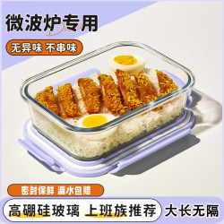 欣美雅 玻璃饭盒 微波炉加热专用碗 1060ml 紫色