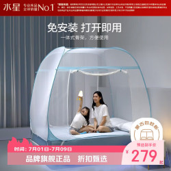 水星家纺 A类抗菌蒙古包蚊帐三开门家用防摔蚊帐学生宿舍 夏日迷迭方顶蒙古包1.8米床