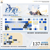 白厄蹦铁键帽