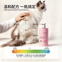 MSCARB 洣什卡猫咪专用沐浴露宠物香波幼猫长毛沐浴液猫猫洗澡用品