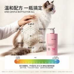 MSCARB 洣什卡猫咪专用沐浴露宠物香波幼猫长毛沐浴液猫猫洗澡用品